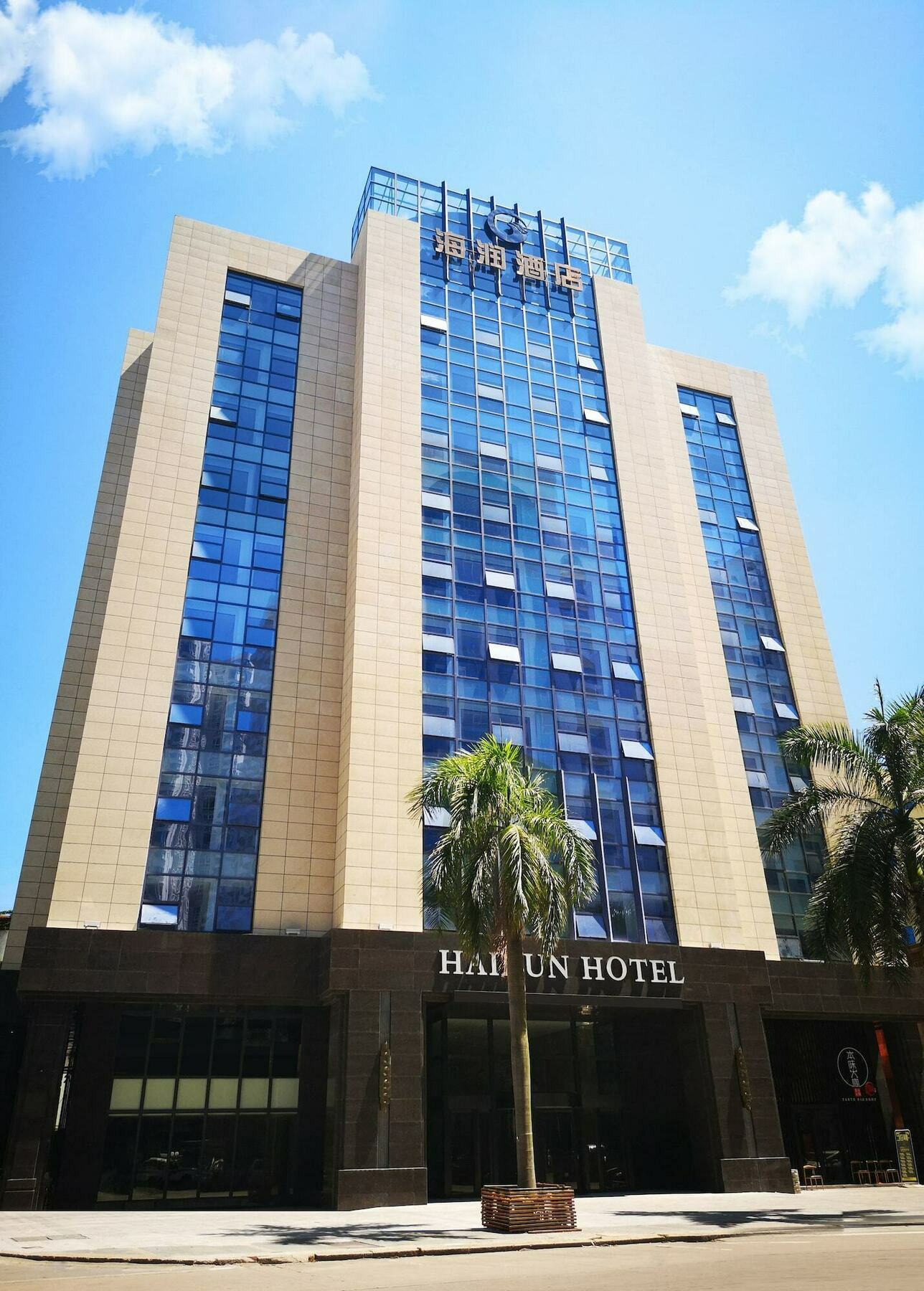 Shantou Hairun Hotel Exteriér fotografie